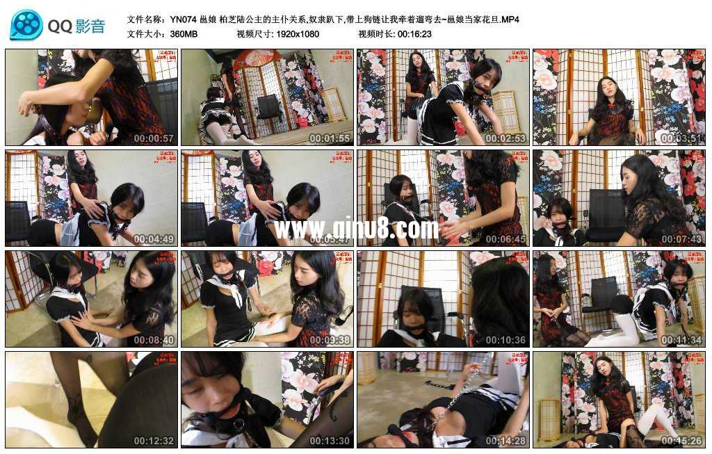 邕娘 柏芝陆公主的主仆关系,奴隶趴下,带上狗链让我牵着遛弯去