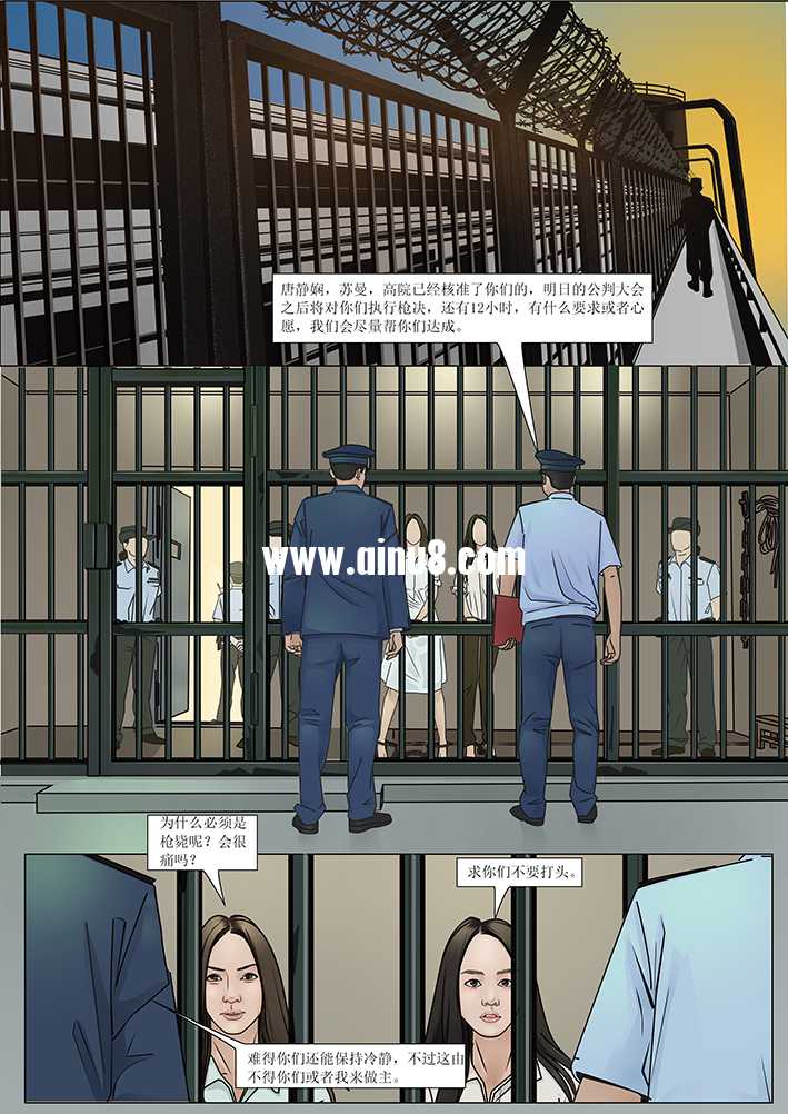 极度重犯 第九话 二次死刑 极度重犯 第九话 二次死刑