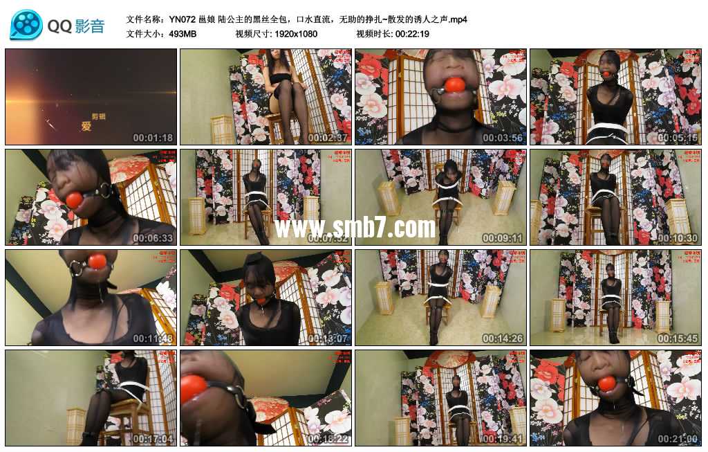 邕娘 陆公主的黑丝全包，口水直流，无助的挣扎~散发的诱人之声