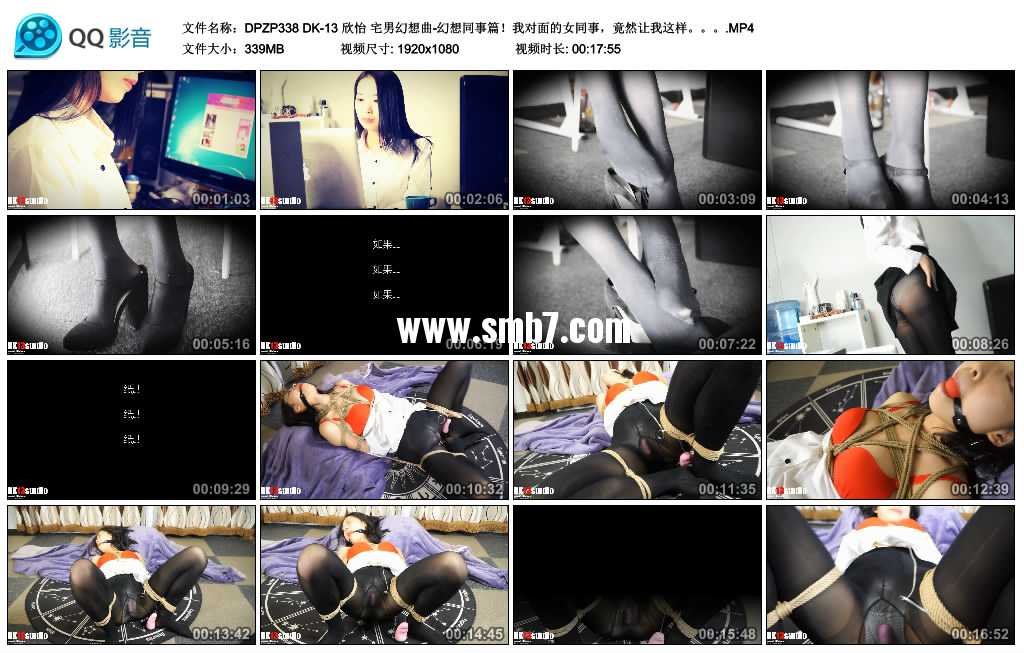 DK-13 欣怡 宅男幻想曲-幻想同事篇！我对面的女同事，竟然让我这样。。。