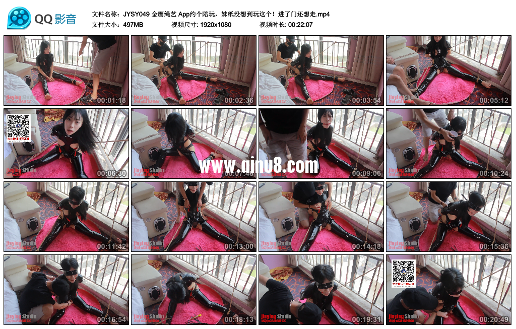 金鹰绳艺 App约个陪玩，妹纸没想到玩这个！进了门还想走