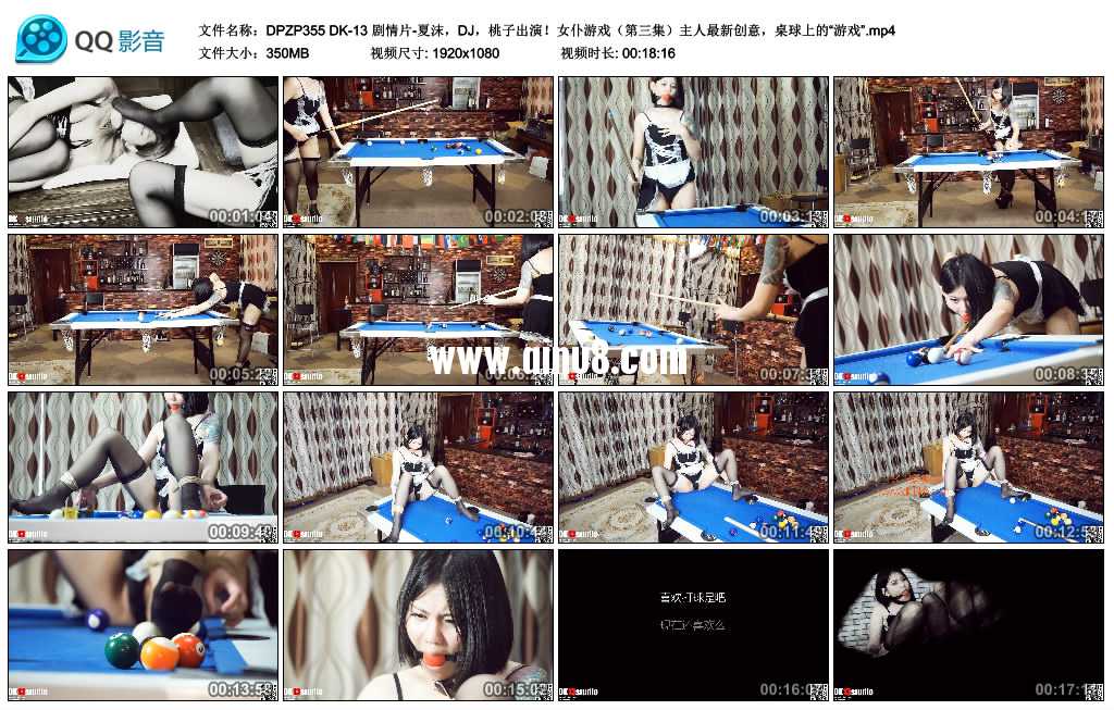 DK-13 剧情片-夏沫，DJ，桃子出演！女仆游戏（第三集）主人最新创意，桌球上的“游...