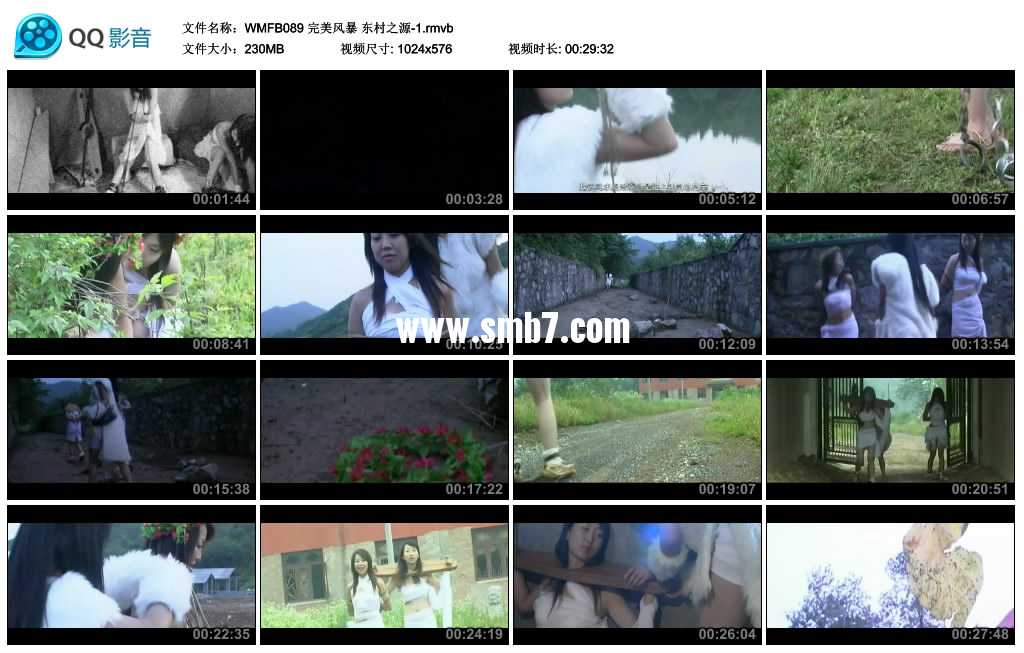 完美风暴 东村之源-1