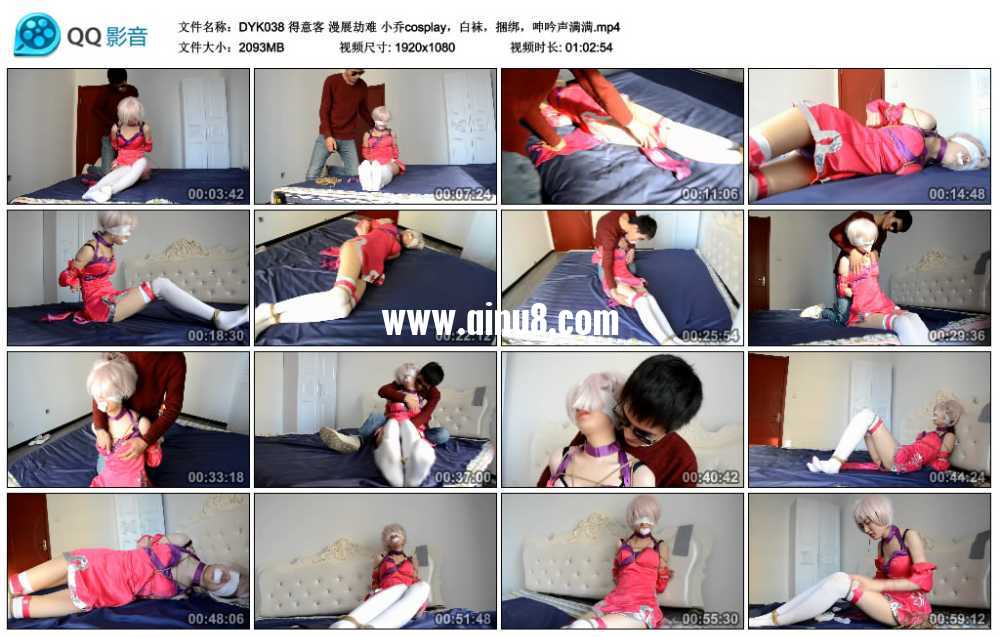 得意客 漫展劫难 小乔cosplay，白袜，捆绑，呻吟声满满