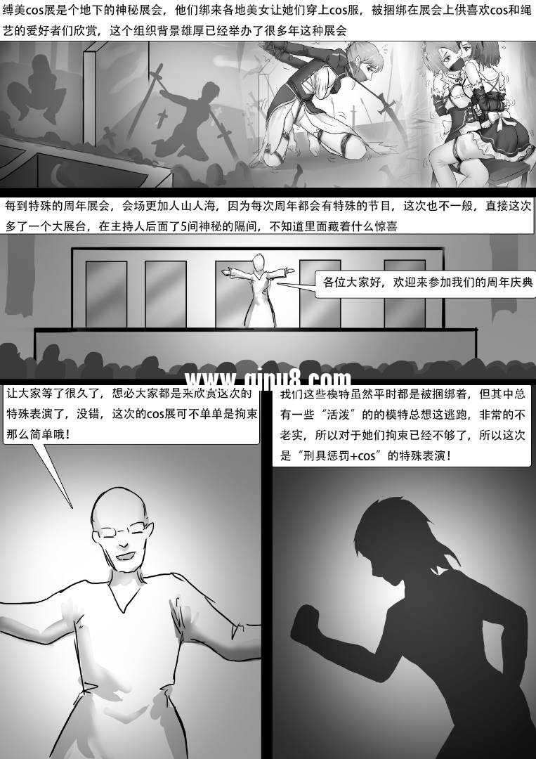 KING漫画《紧缚COS展02 周年祭》火爆系列续集！精彩升级！亚丝娜 锐雯 狂  三 艾达...
