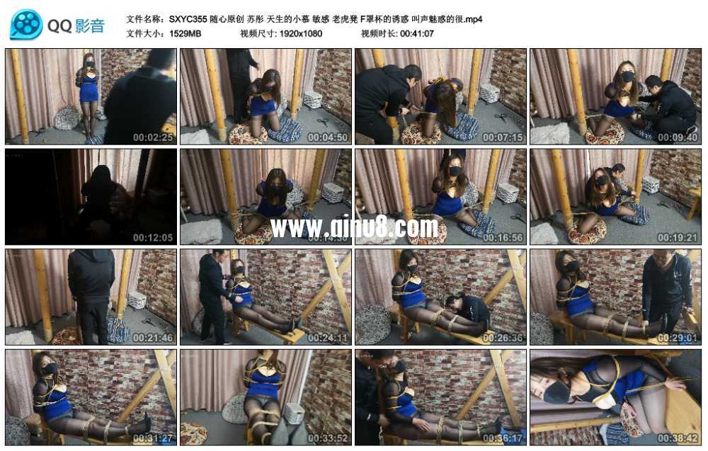 随心原创 苏彤 天生的小慕 敏感 老虎凳 F罩杯的诱惑 叫声魅惑的很视频下载