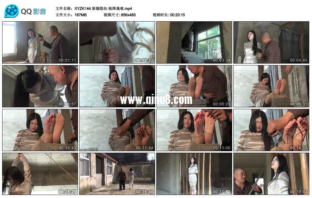新胭脂扣 姚烨遇难