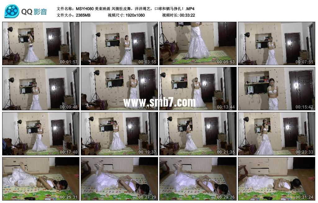 美束映画 风情肚皮舞，洋洋绳艺，口球和驷马挣扎！
