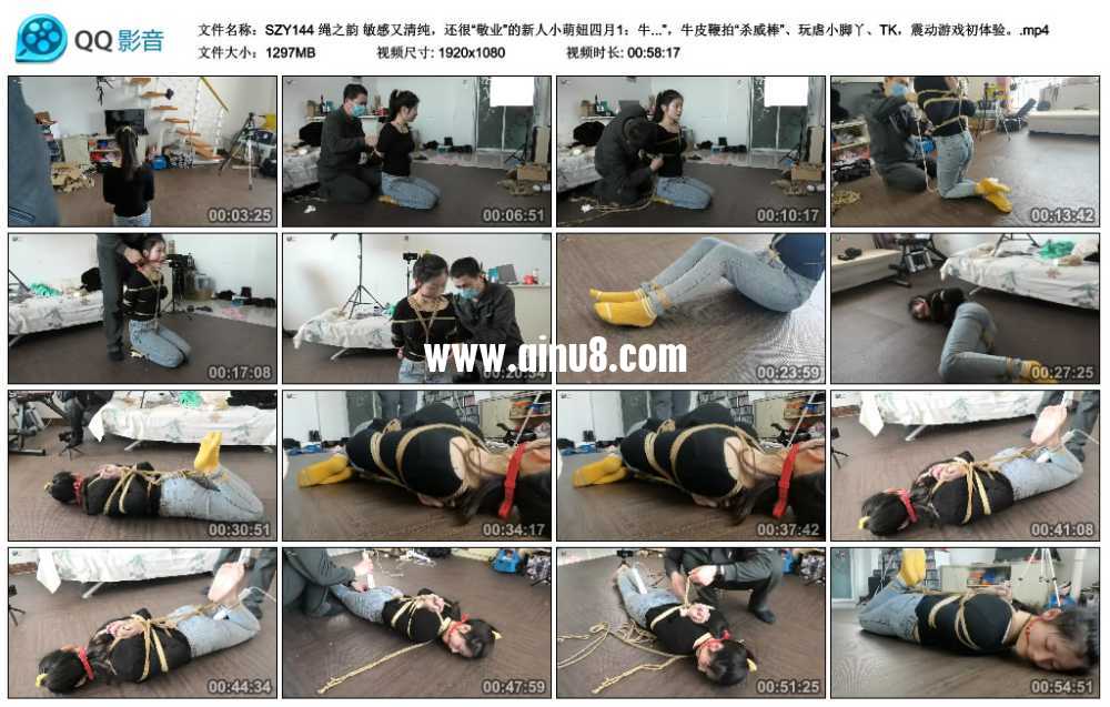 绳之韵 敏感又清纯，还很“敬业”的新人小萌妞四月1：牛仔裤、可爱的小黄袜、难受..