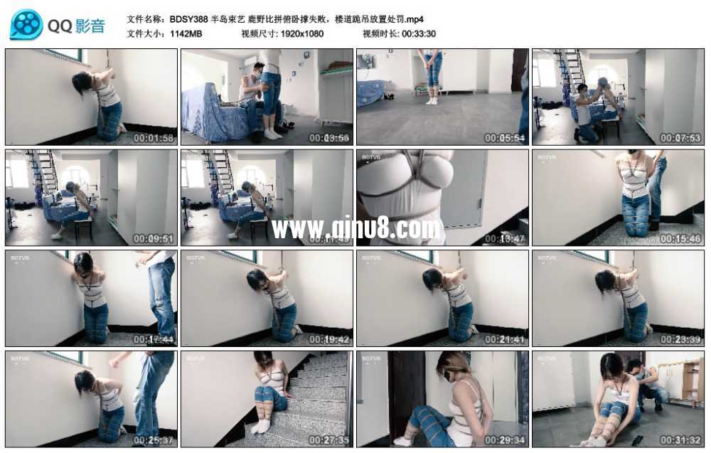 半岛束艺 鹿野比拼俯卧撑失败，楼道跪吊放置处罚视频下载