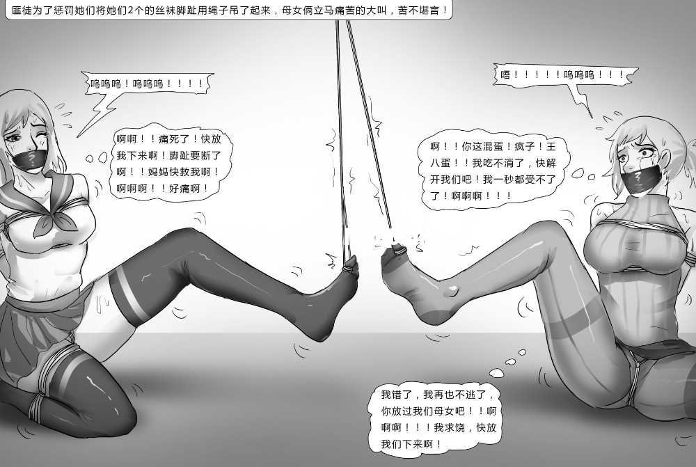 KNG漫画</div>
<h3>视频下载地址</h3>
<script src= KNG漫画 绑架美艳母女 匪徒闯入 可怜母女 超严密捆绑玩弄