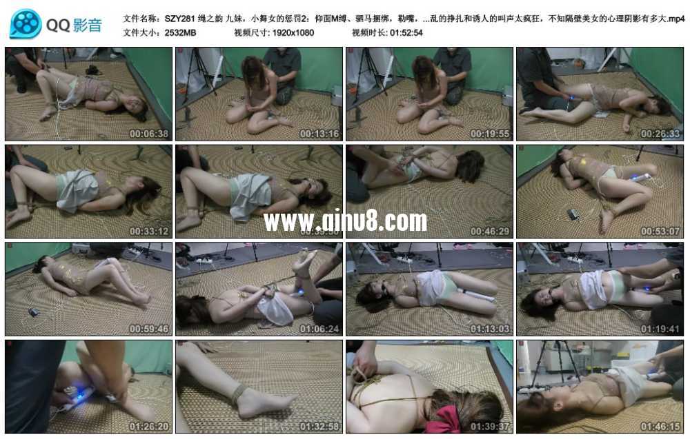 绳之韵 九妹，小舞女的惩罚2：仰面M缚、驷马捆绑，勒嘴，完全TJ，步步引导、反复GC...