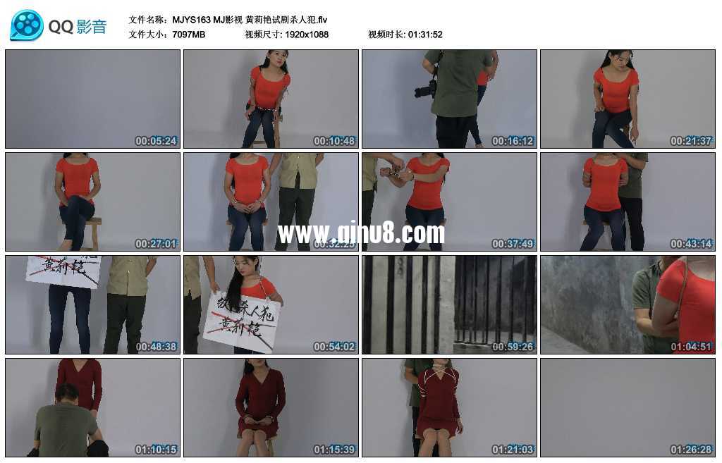MJ影视 黄莉艳试剧杀人犯 视频+套图