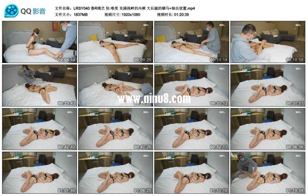 鲁R绳艺 轻.唯美 充满挑衅的内裤 大长腿的驷马+独自放置