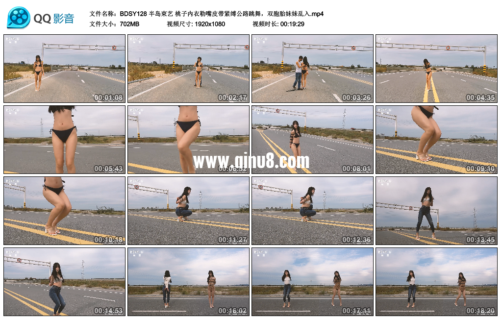 半岛束艺 桃子内衣勒嘴皮带紧缚公路跳舞，双胞胎妹妹乱入视频下载