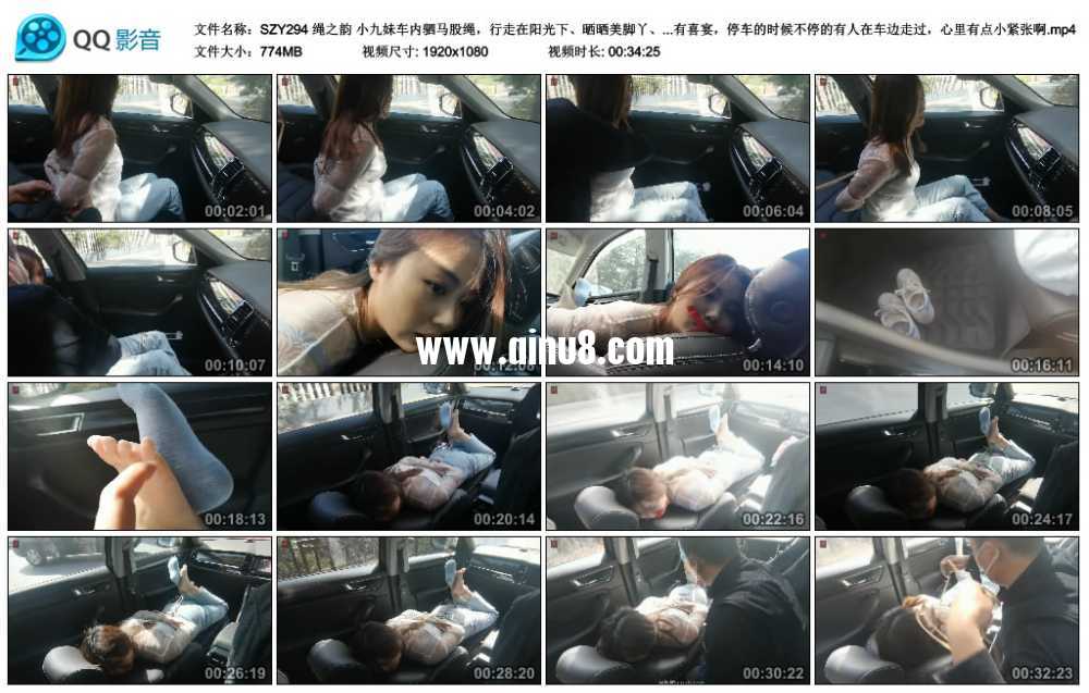 绳之韵 小九妹车内驷马股绳，行走在阳光下、晒晒美脚丫、原味堵嘴训练，酒店有喜宴...