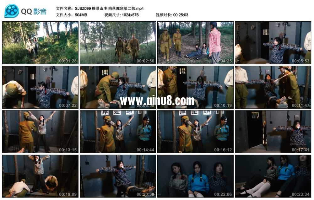 胜景山庄 陷落魔窟第二部