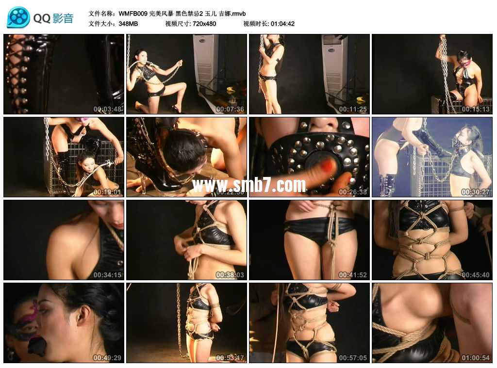 完美风暴 黑色禁忌2 玉儿 吉娜