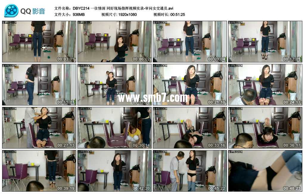 一往情深 同好现场指挥视频实录-审问女交通员