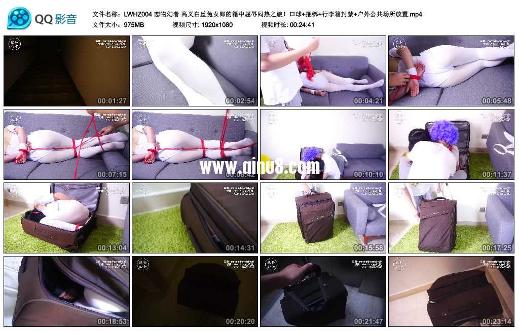 恋物幻者 高叉白丝兔女郎的箱中屈辱闷热之旅！口球+捆绑+行李箱封禁+户外公共场所放置视频下载