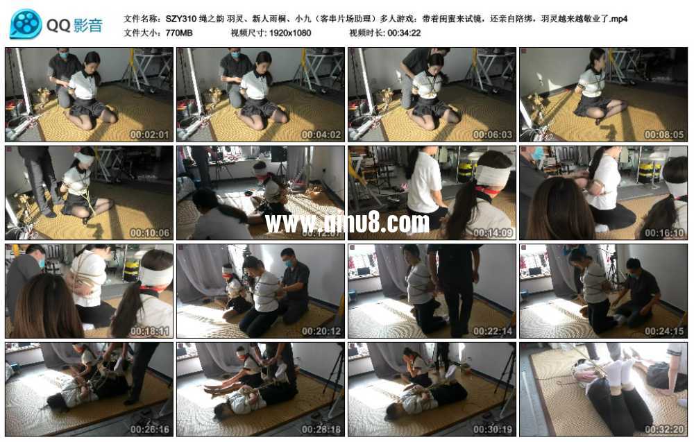 绳之韵 羽灵、新人雨桐、小九（客串片场助理）多人游戏：带着闺蜜来试镜，还亲自陪...