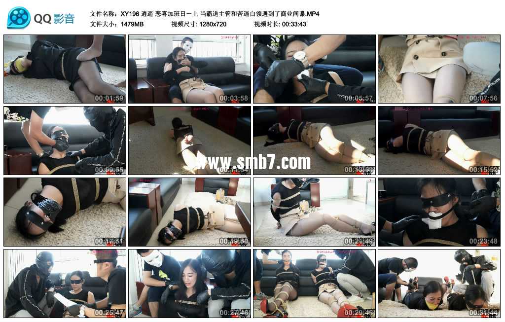 逍遥 悲喜加班日-上 当霸道主管和苦逼白领遇到了商业间谍 逍遥 悲喜加班日-上 当霸道主管和苦逼白领遇到了商业间谍
