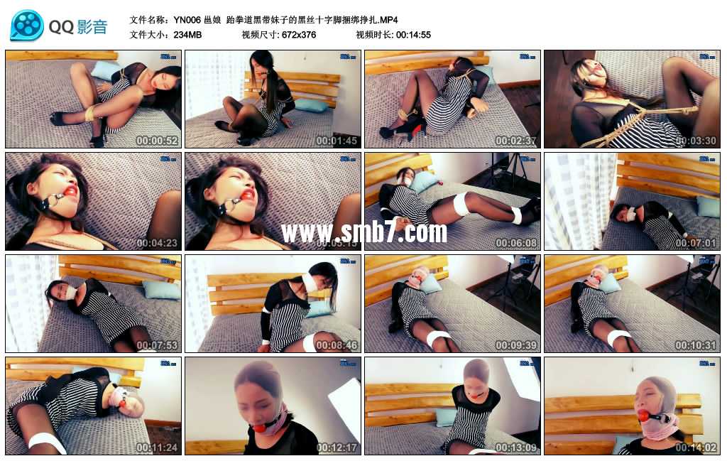 邕娘  跆拳道黑带妹子的黑丝十字脚捆绑挣扎
