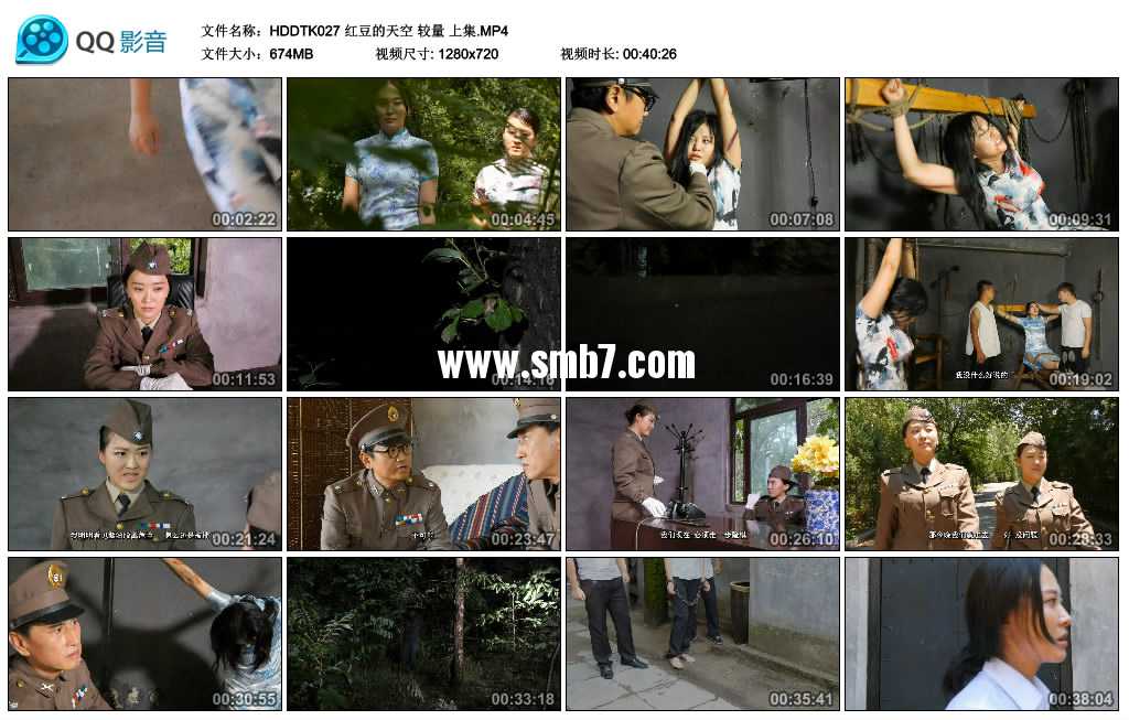 红豆的天空 较量 上集视频下载
