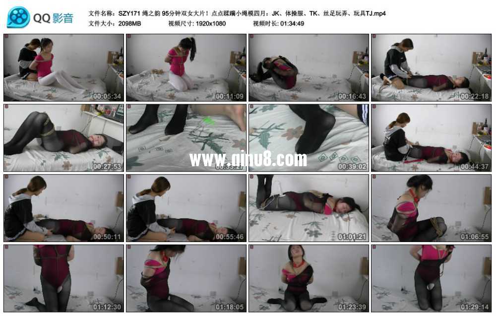 绳之韵 95分钟双女大片！点点蹂躏小绳模四月：JK、体操服、TK、丝足玩弄、玩具TJ