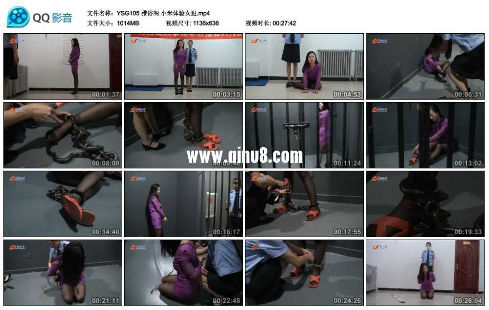 雅俗阁 小米体验女犯