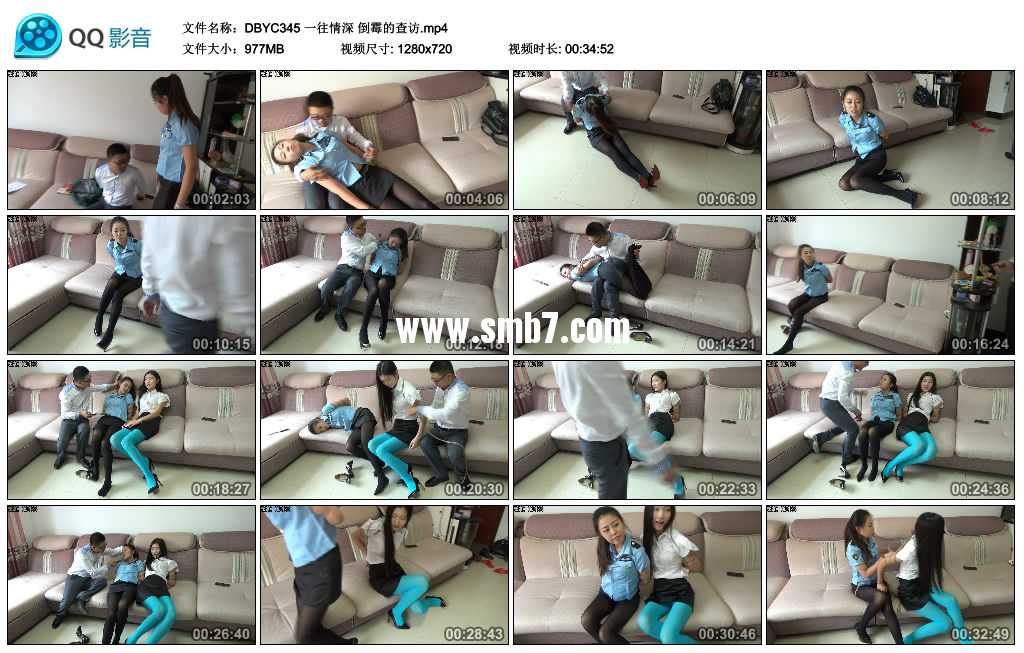 一往情深 倒霉的查访