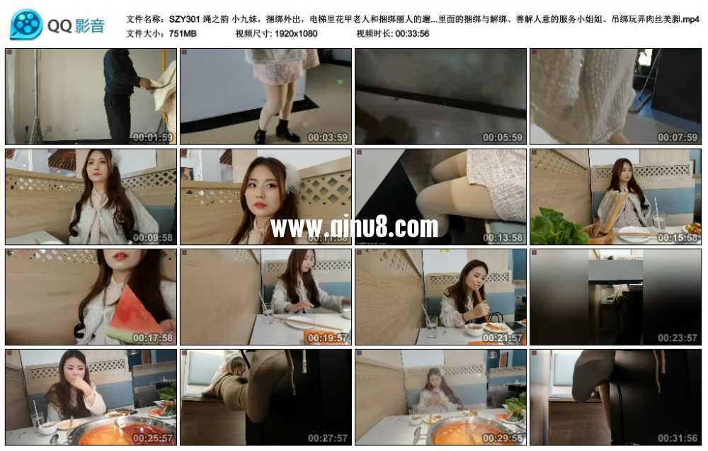 绳之韵 小九妹，捆绑外出，电梯里花甲老人和捆绑丽人的邂逅，饭店大厅里面的捆绑与...视频下载