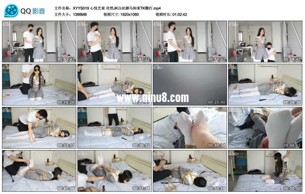 心悦艺束 欣然JK白丝驷马拘束TK鞭打