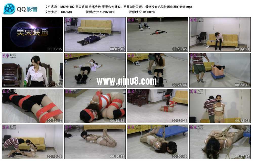 美束映画 卧底失败 果果作为卧底，结果却被发现，最终没有逃脱被黑吃黑的命运