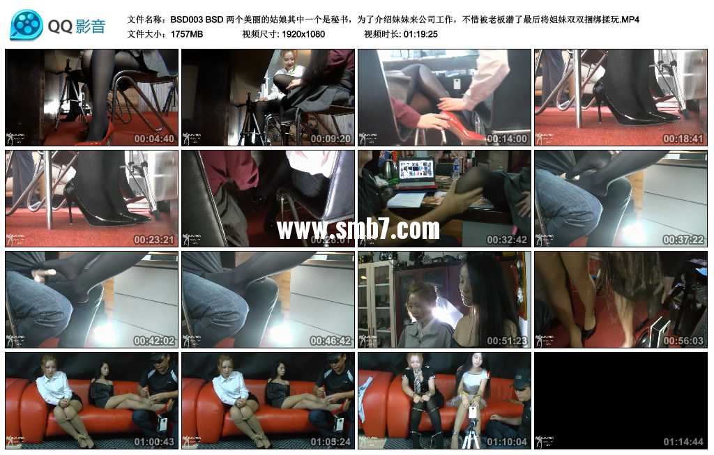 BSD 两个美丽的姑娘其中一个是秘书，为了介绍妹妹来公司工作，不惜被老板潜了最后...视频下载