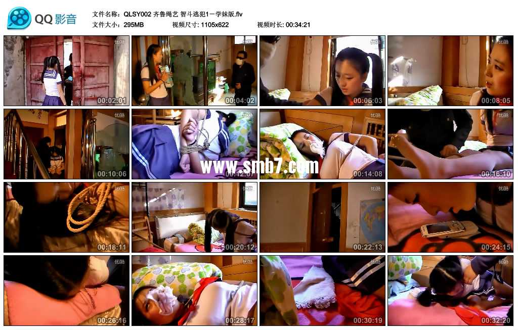 齐鲁绳艺 智斗逃犯1－学妹版