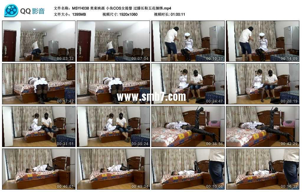 美束映画 小鱼COS女提督 过膝长鞋五花捆绑视频下载