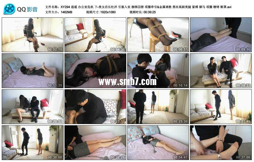 逍遥 办公室危机 下-美女店长杜洋 引狼入室 捆绑囚禁 项圈牵引&金属调教视频下载