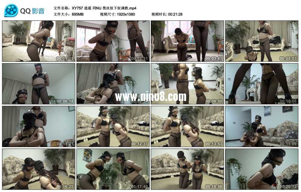 逍遥 同NU 黑丝奴下奴调教