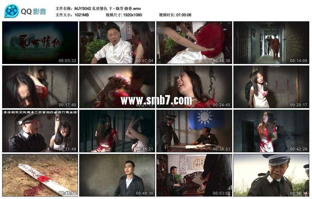 MJ影视－乱世情仇 下 - 晓芳 晓香视频下载
