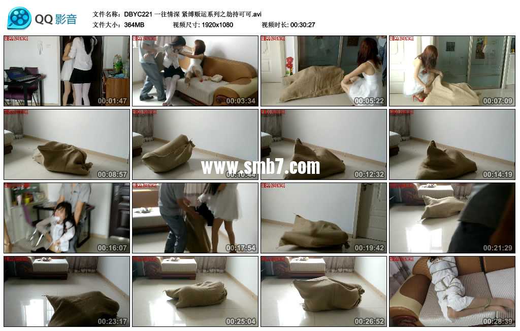 一往情深 紧缚贩运系列之劫持可可