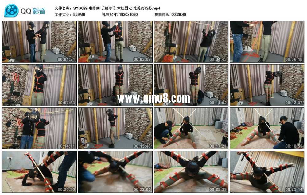 束缘阁 长腿珍珍 木杠固定 难受的姿势 束缘阁 长腿珍珍 木杠固定 难受的姿势