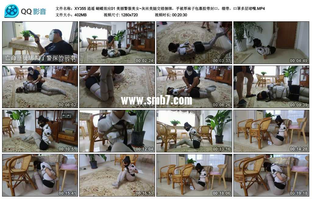 逍遥 蝴蝶效应01 美丽警服美女~灰丝美腿交错捆绑，手被厚袜子包裹胶带封口，绷带，...视频下载