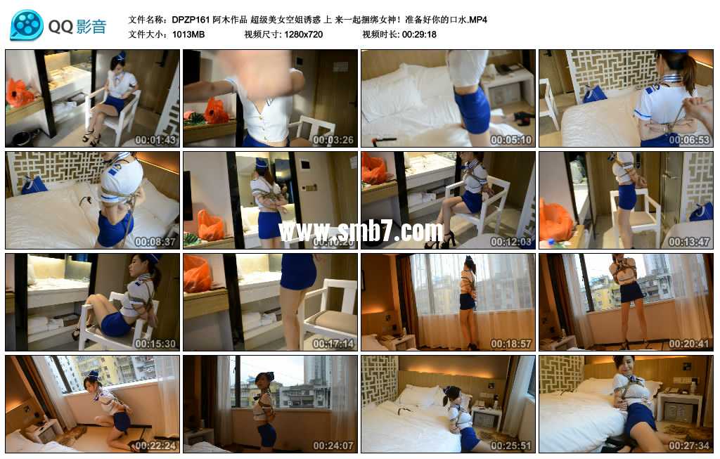 阿木作品 超级美女空姐诱惑 上 来一起捆绑女神！准备好你的口水视频下载