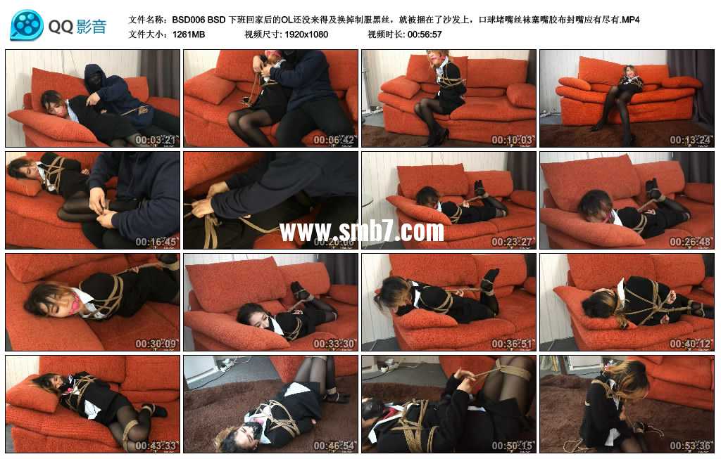BSD 下班回家后的OL还没来得及换掉制服黑丝，就被捆在了沙发上，口球堵嘴丝袜塞嘴...视频下载