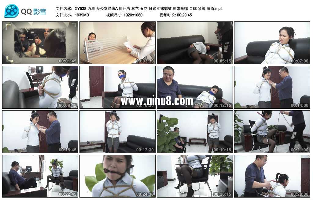 逍遥 办公室绳缘A 韩经洁 林艺 五花 日式丝袜嘟嘴 绷带嘞嘴 口球 紧缚 游街