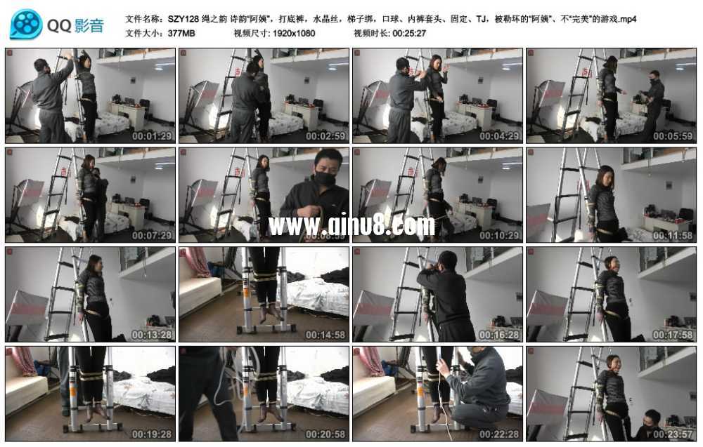 绳之韵 诗韵“阿姨”，打底裤，水晶丝，梯子绑，口球、内裤套头、固定、TJ，被勒坏..