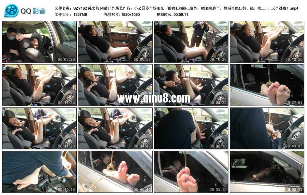 绳之韵 阿静户外绳艺作品：小公园停车场阳光下的疯狂捆绑TK、TJ游戏（绑在...视频下载