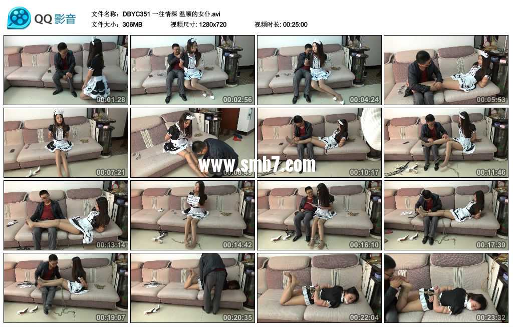 一往情深 温顺的女仆