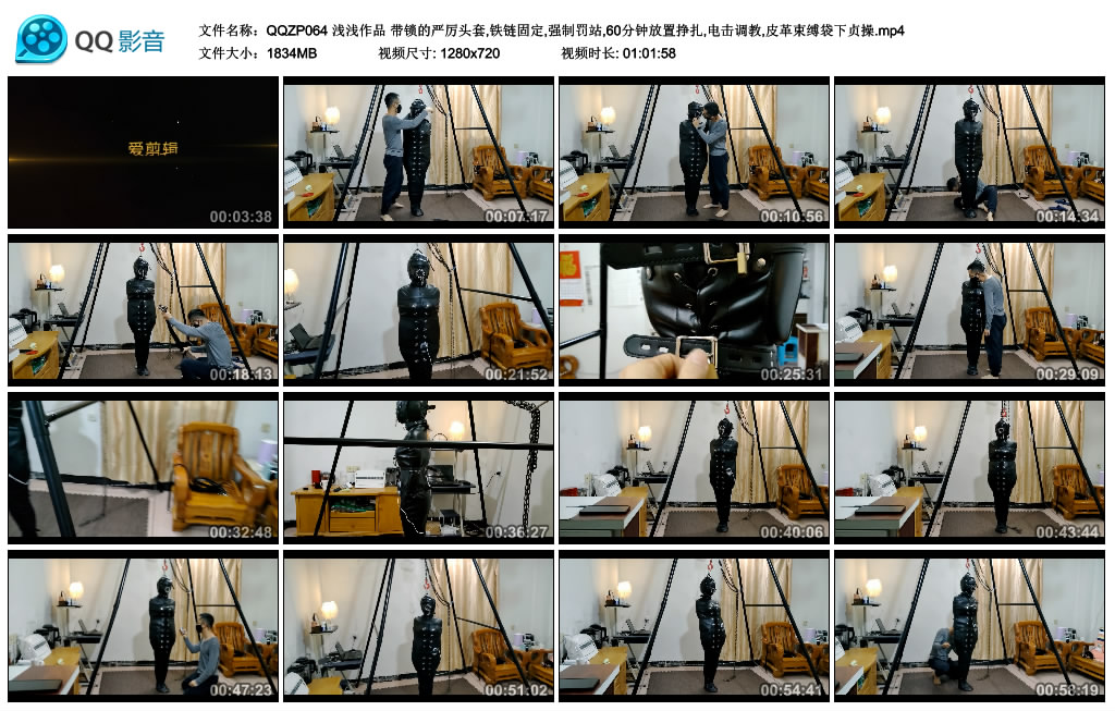 浅浅作品 带锁的严厉头套,铁链固定,强制罚站,60分钟放置挣扎,电击调教,皮革束缚袋...